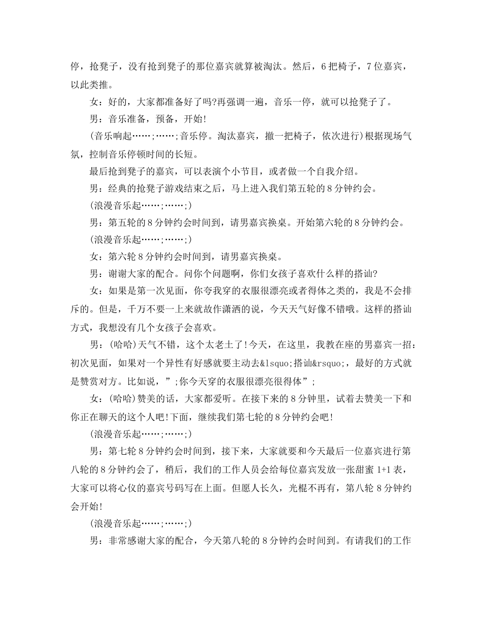 母亲节演讲比赛主持词推荐 _第2页