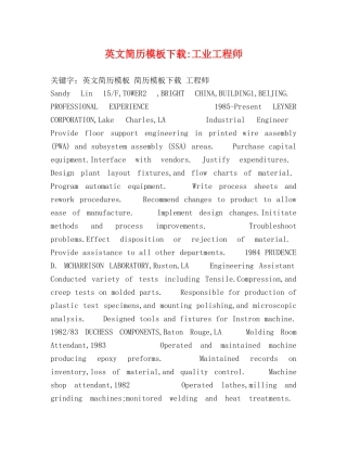 英文简历模板下载-工业工程师 