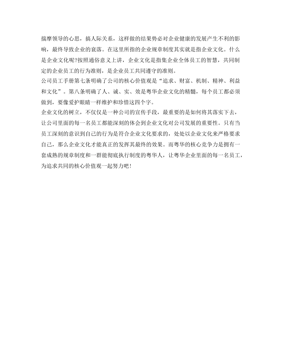 物业质量管理演讲稿 _第2页