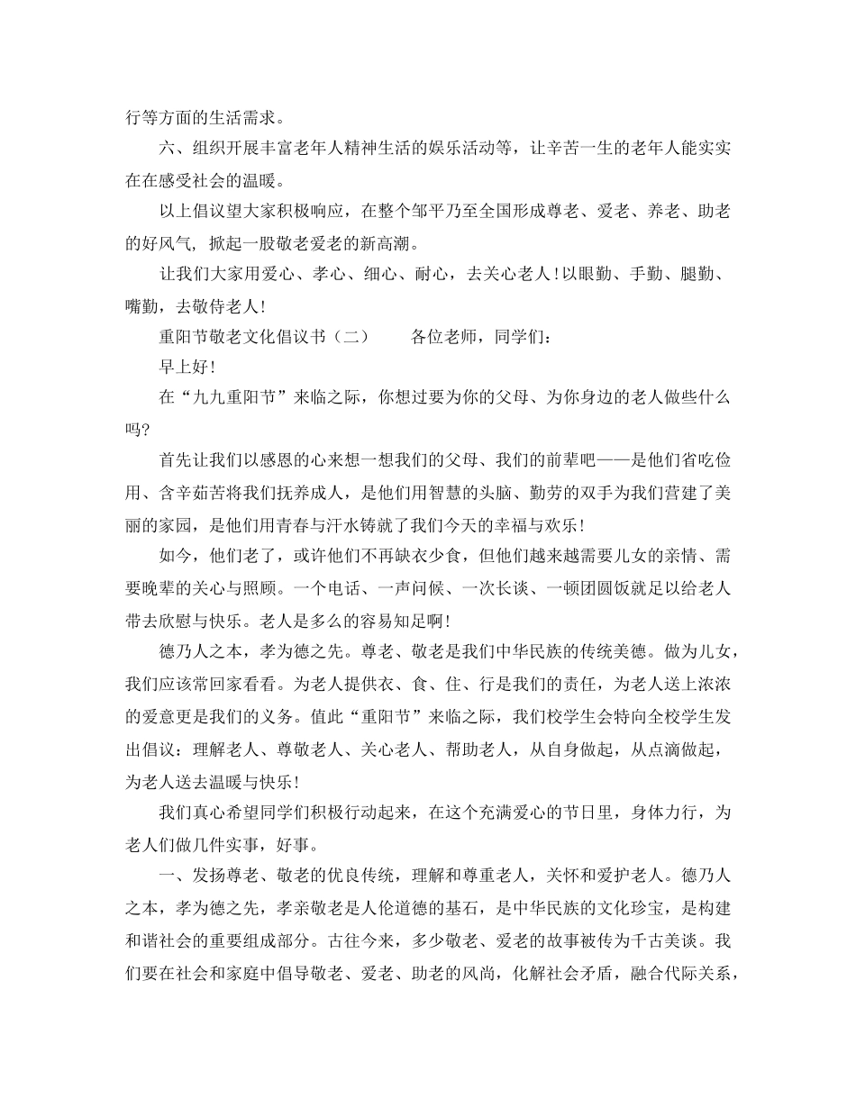 民生银行产品演示演讲稿范文 _第2页