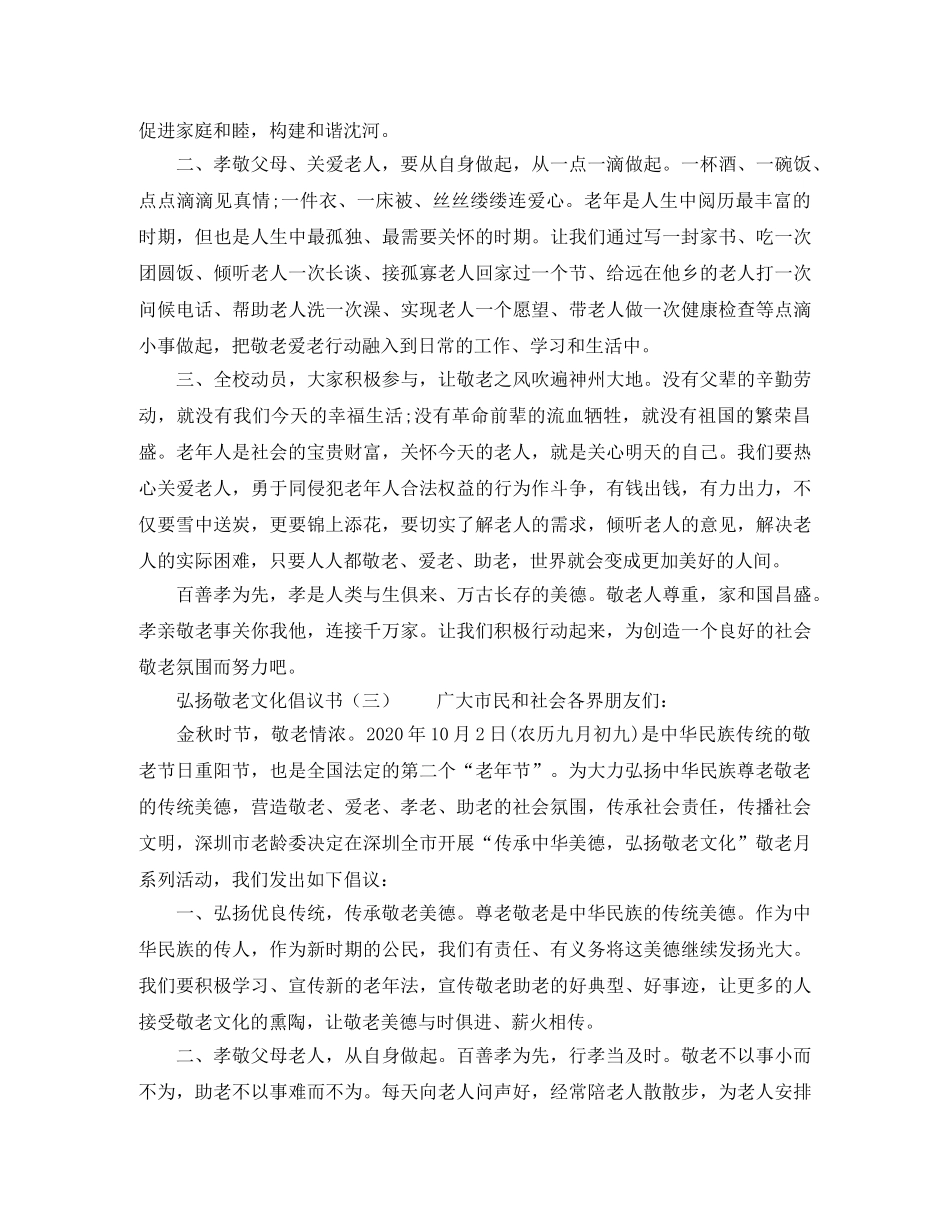 民生银行产品演示演讲稿范文 _第3页