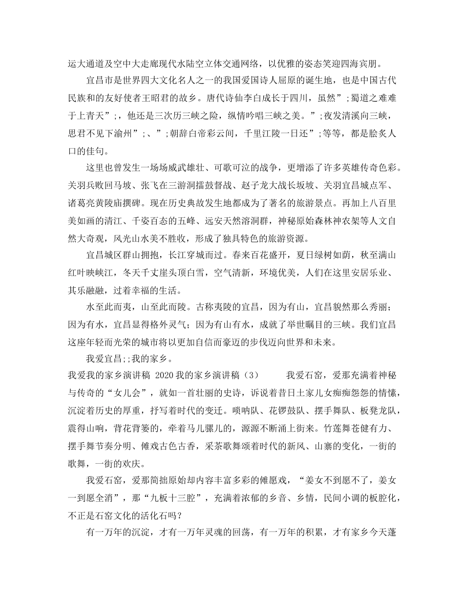 司法公正和异地判案演讲范文 _第2页