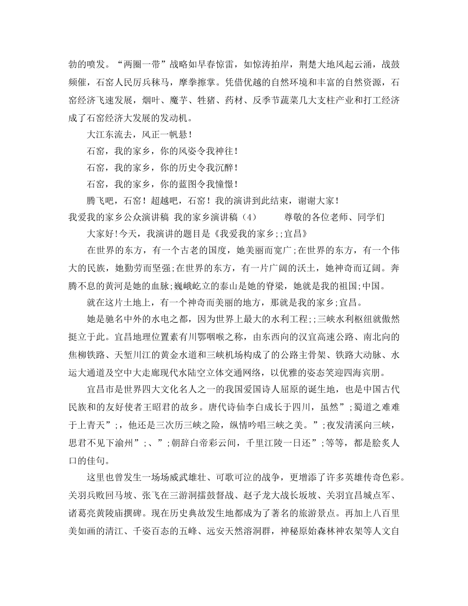 司法公正和异地判案演讲范文 _第3页