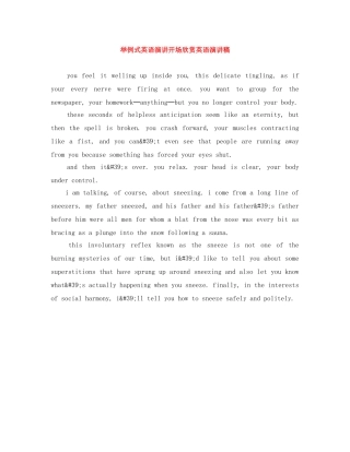 举例式英语演讲开场欣赏英语演讲稿 