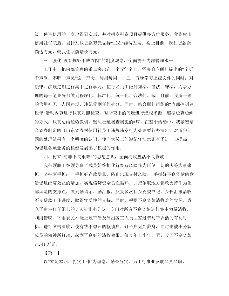 助理经济师工作计划样本_第2页