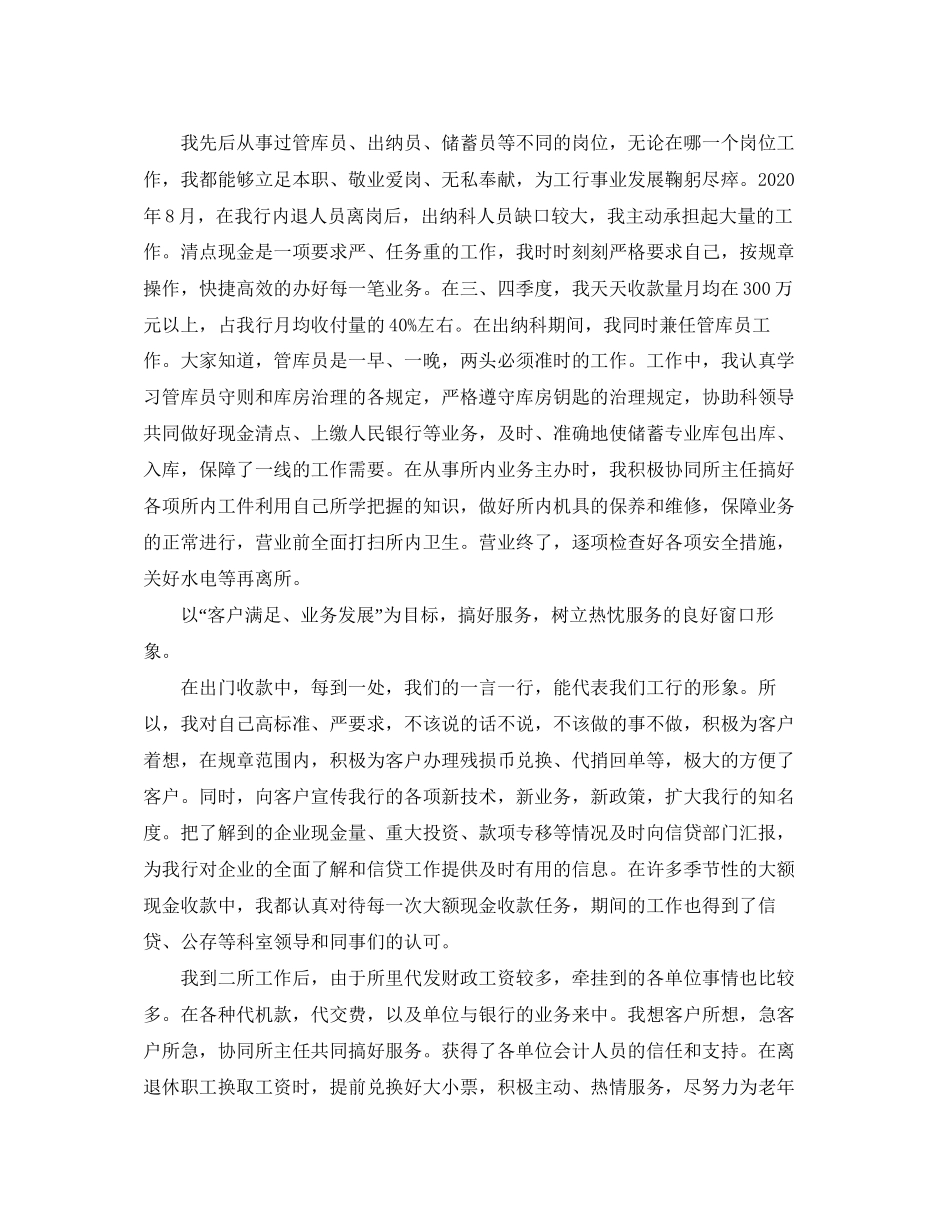 助理经济师工作计划样本_第3页