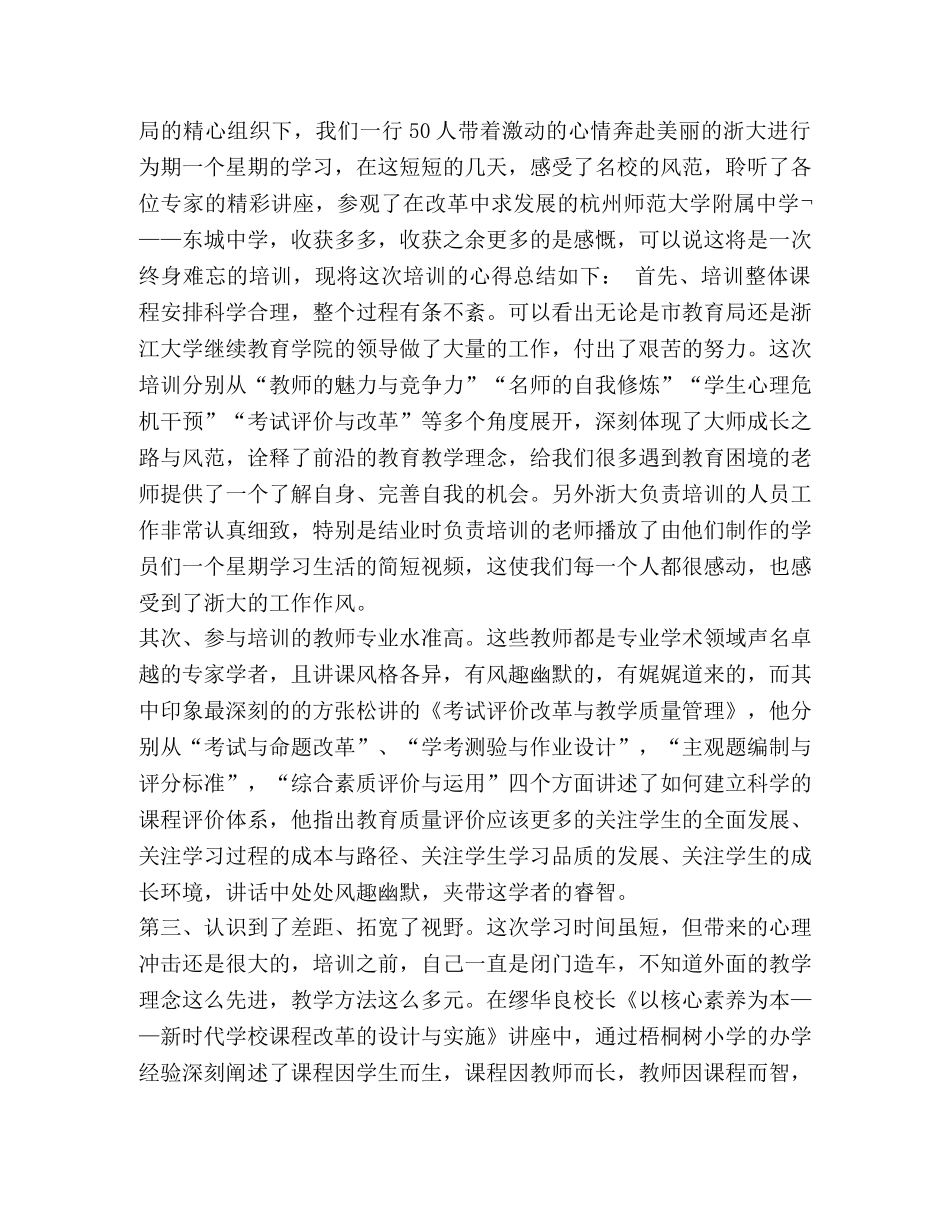 给家长的一封信溺水 防溺水致全市中小学生家长的一封信汇编 _第2页