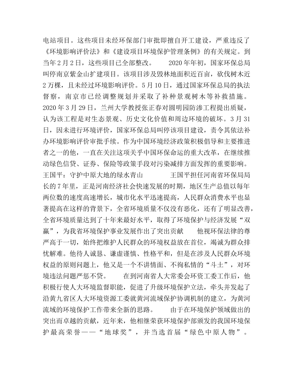 他们为水代言 _第3页