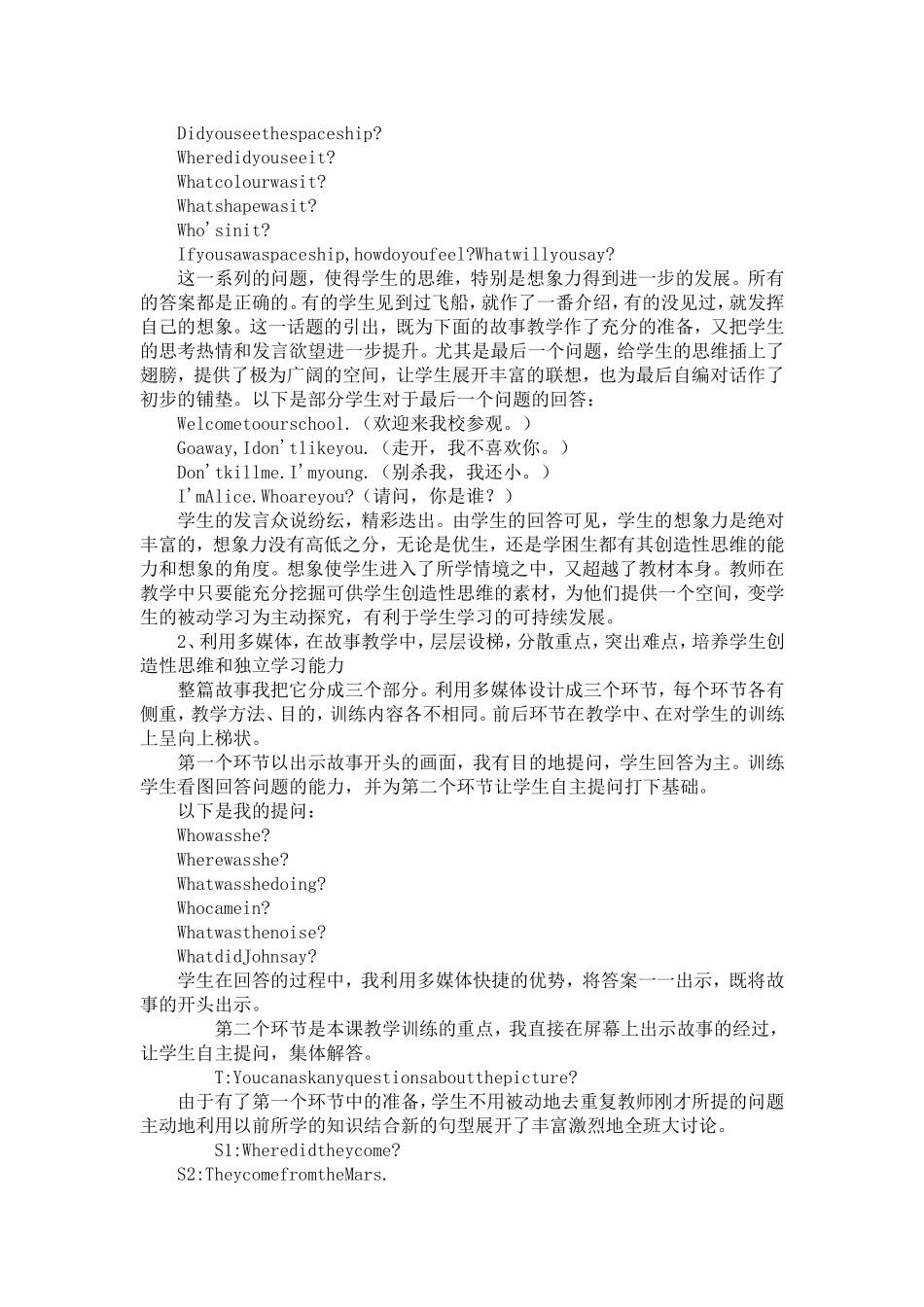 小学英语课堂故事教学案例分析_第2页