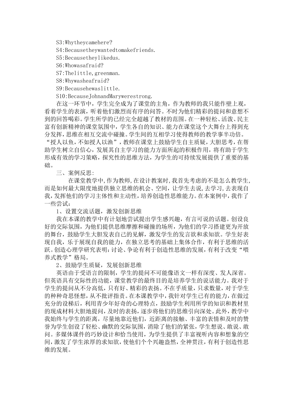 小学英语课堂故事教学案例分析_第3页