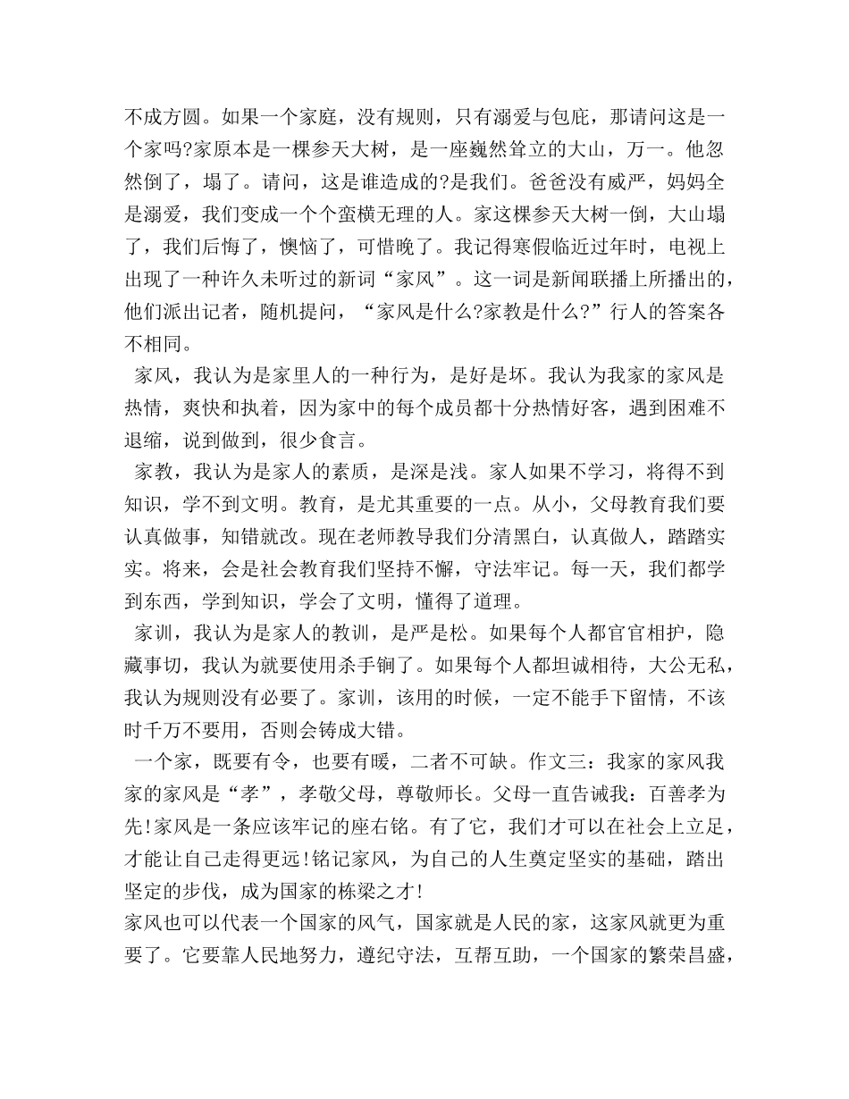 谁知盘中餐,粒粒皆辛苦作文400字 _第3页