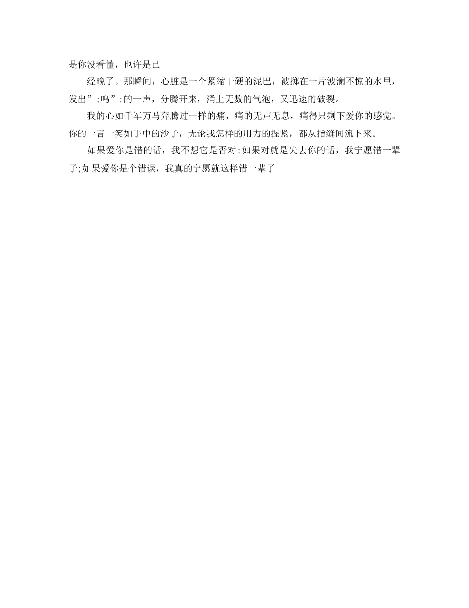 双拥主持词4篇 _第2页