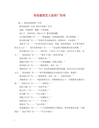 有创意的芝士宣传广告词 