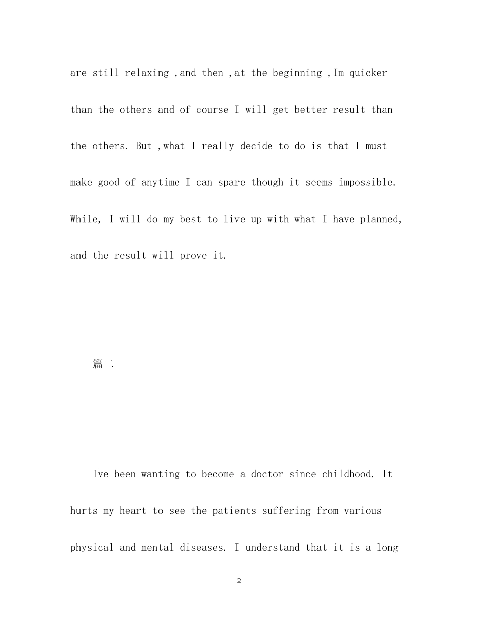 新年计划英语_第2页