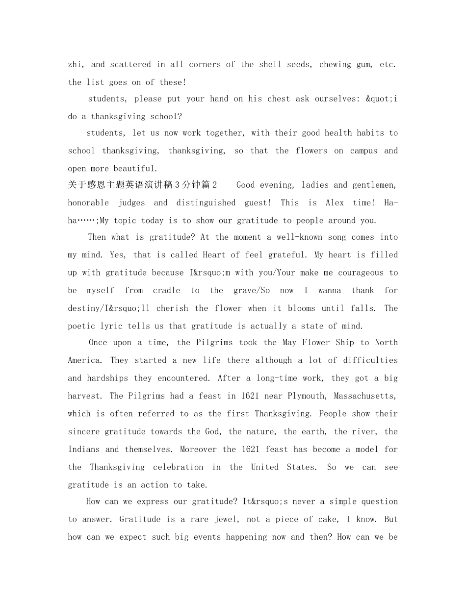 关于感恩主题英语演讲稿3分钟 _第2页