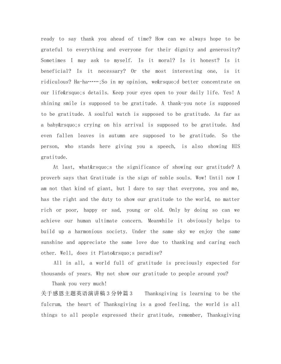 关于感恩主题英语演讲稿3分钟 _第3页