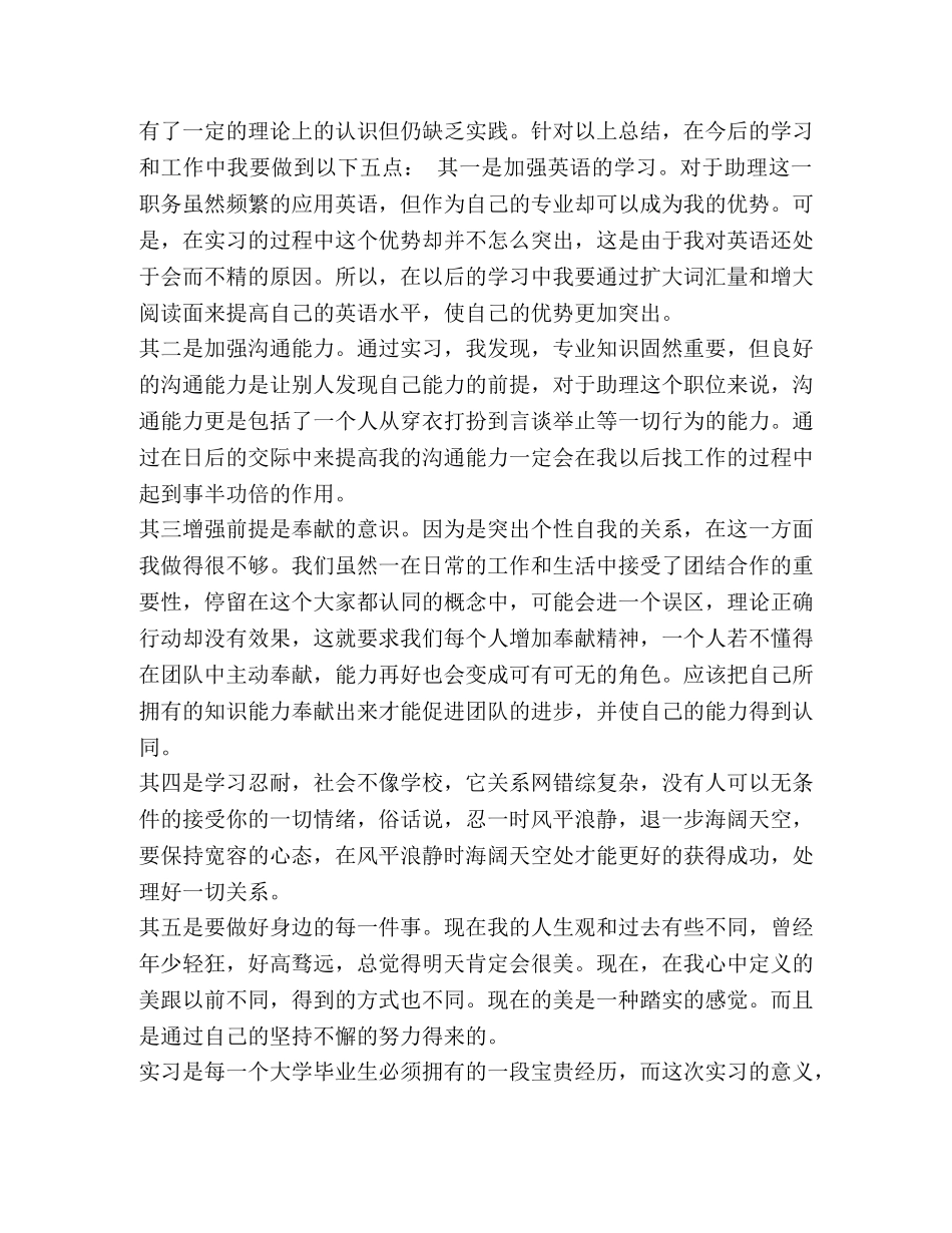 普通外科的实习周记 _第3页