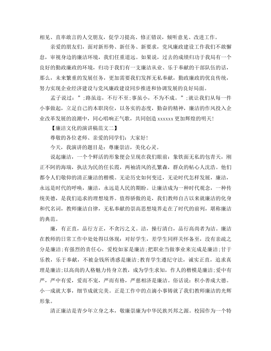 退伍演讲稿范文4篇 _第2页