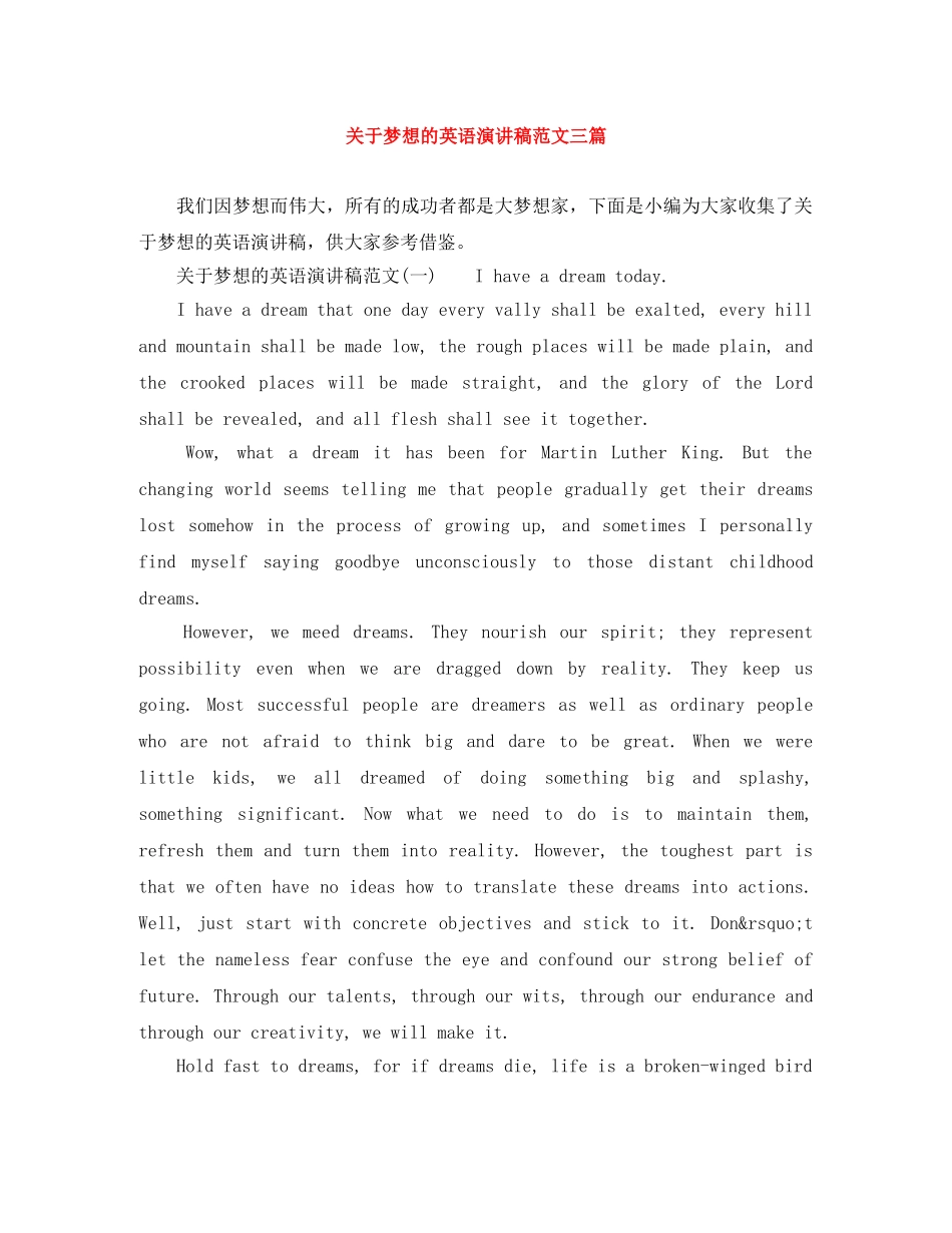 关于梦想的英语演讲稿范文三篇 _第1页