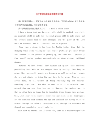 关于梦想的英语演讲稿范文三篇 