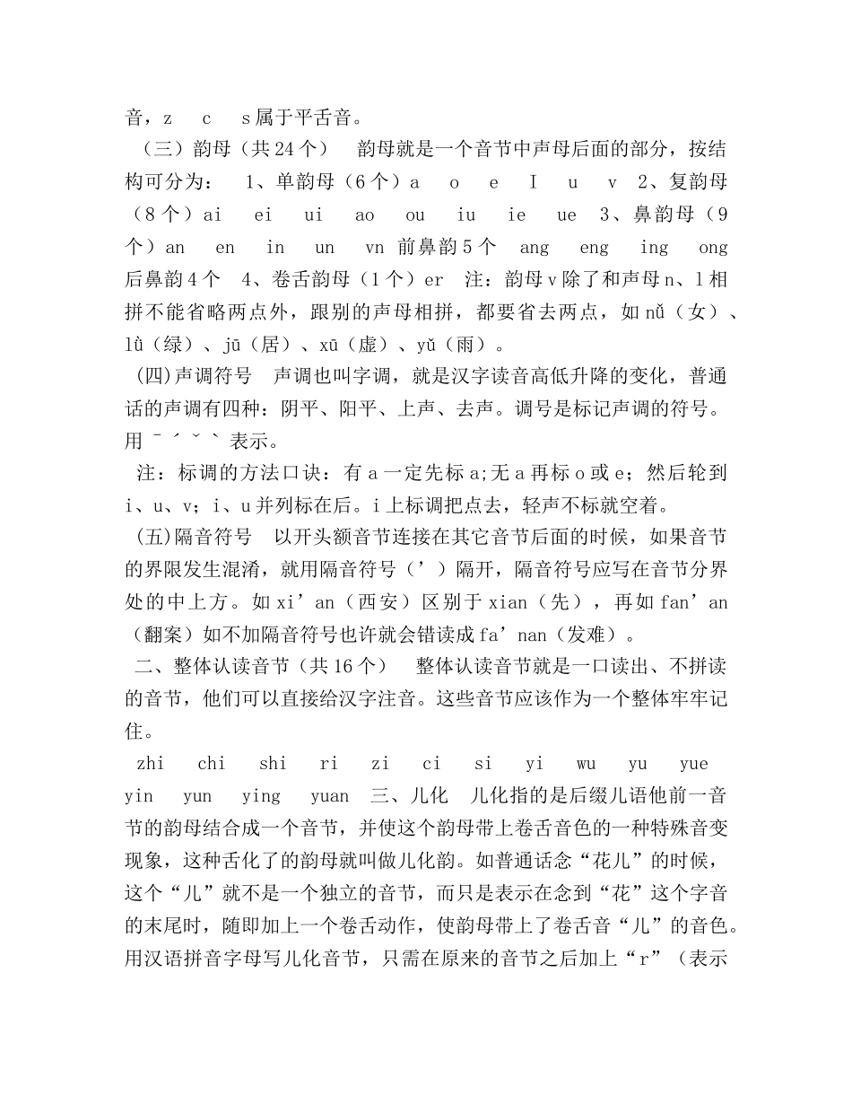 小升初总复习资料(3) _第2页