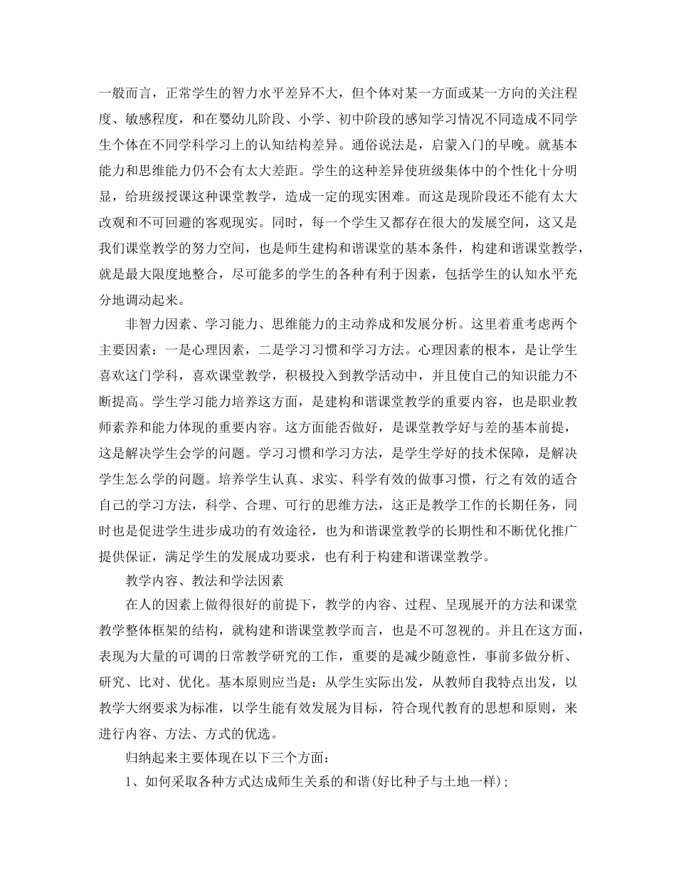 空姐应聘中文自我介绍 _第2页