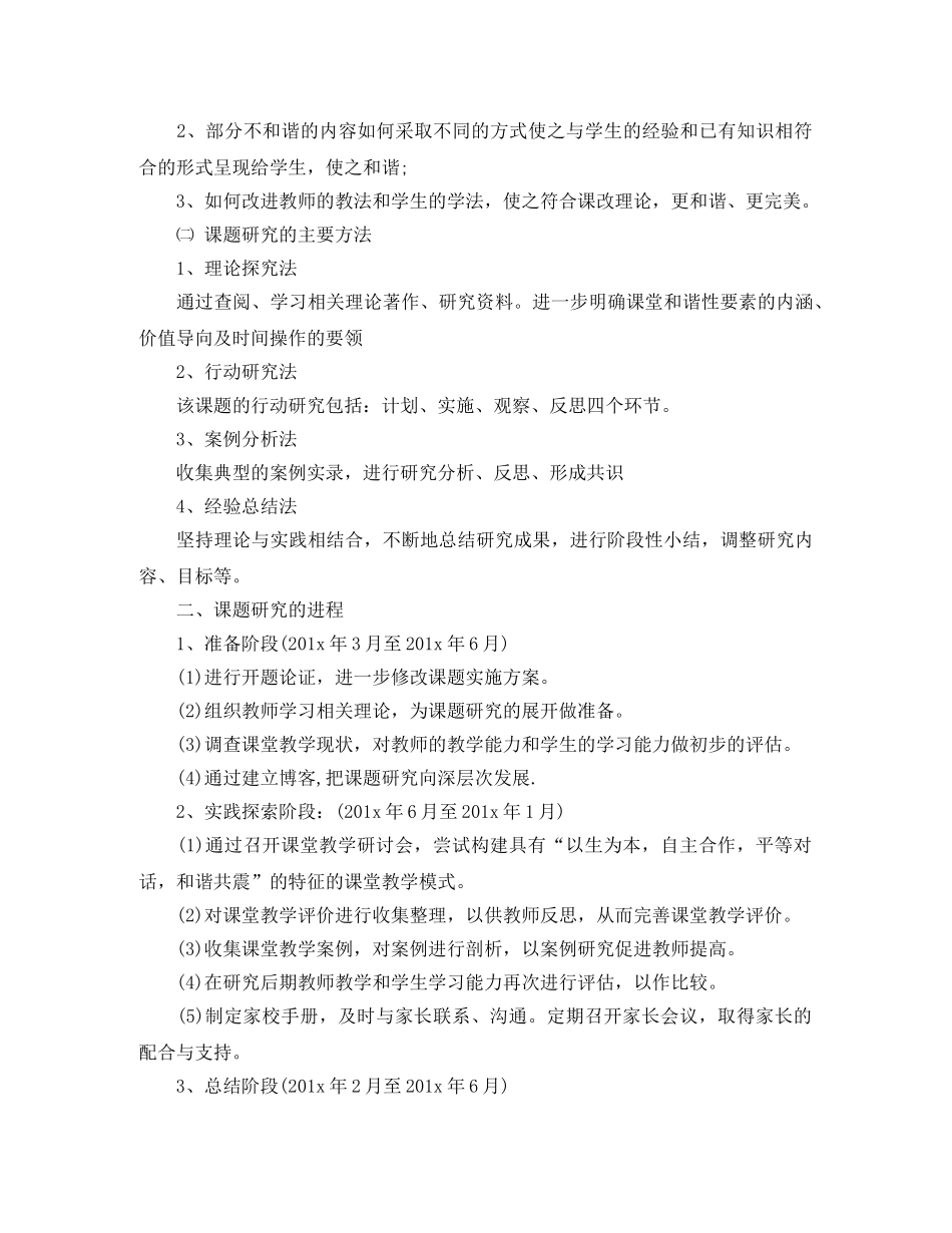 空姐应聘中文自我介绍 _第3页