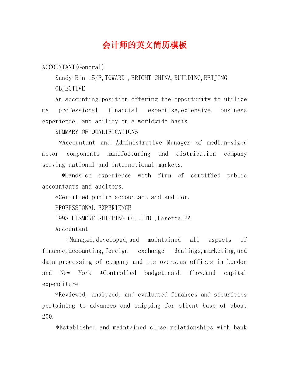 会计师的英文简历模板 _第1页