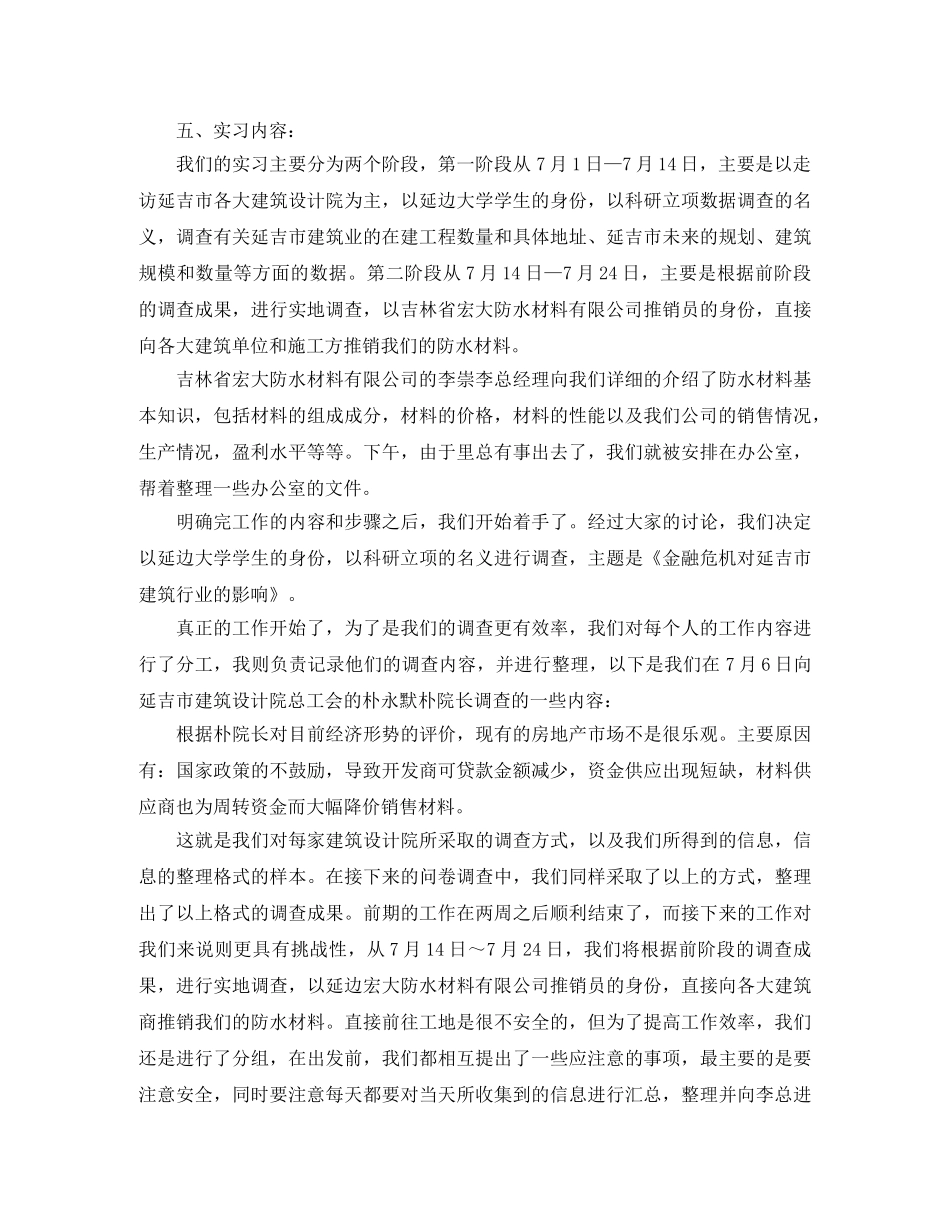 栏目部主任竞职演讲稿范文 _第2页