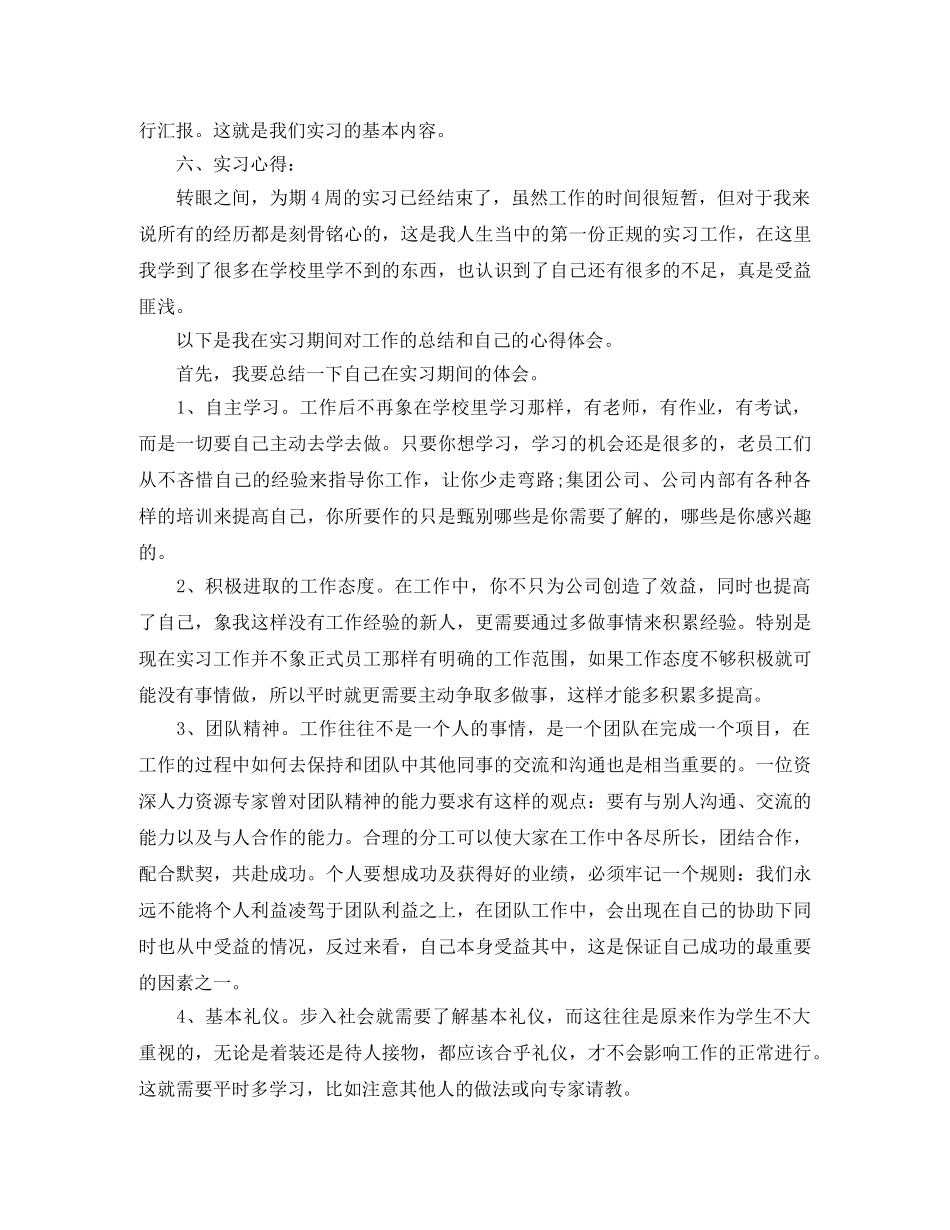栏目部主任竞职演讲稿范文 _第3页
