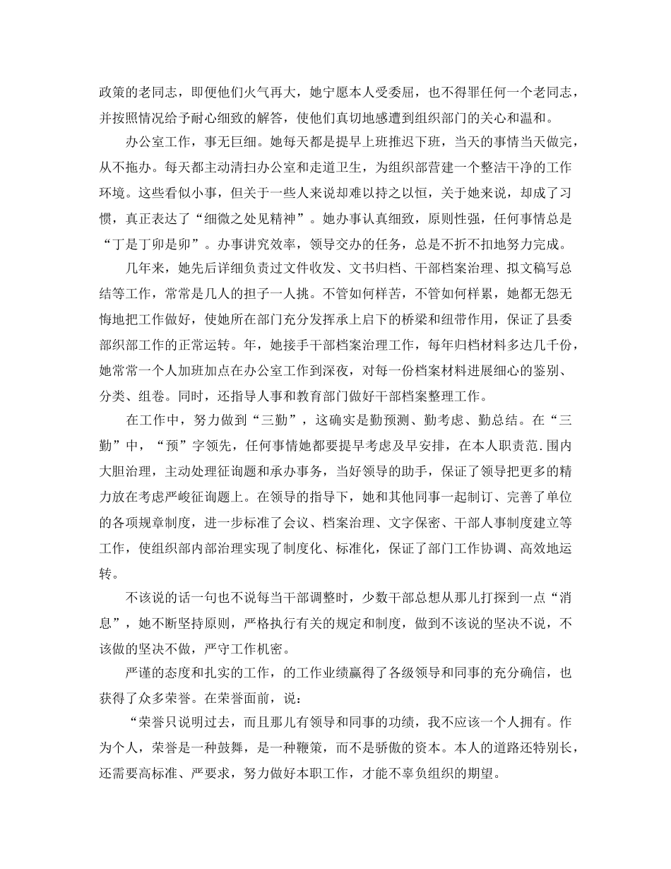 办公室工作参考总结-组工网办公室2024年工作参考总结 _第2页