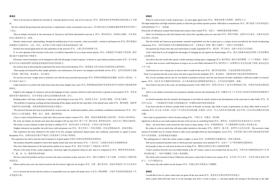 中石化职称考试英语复习题_第1页