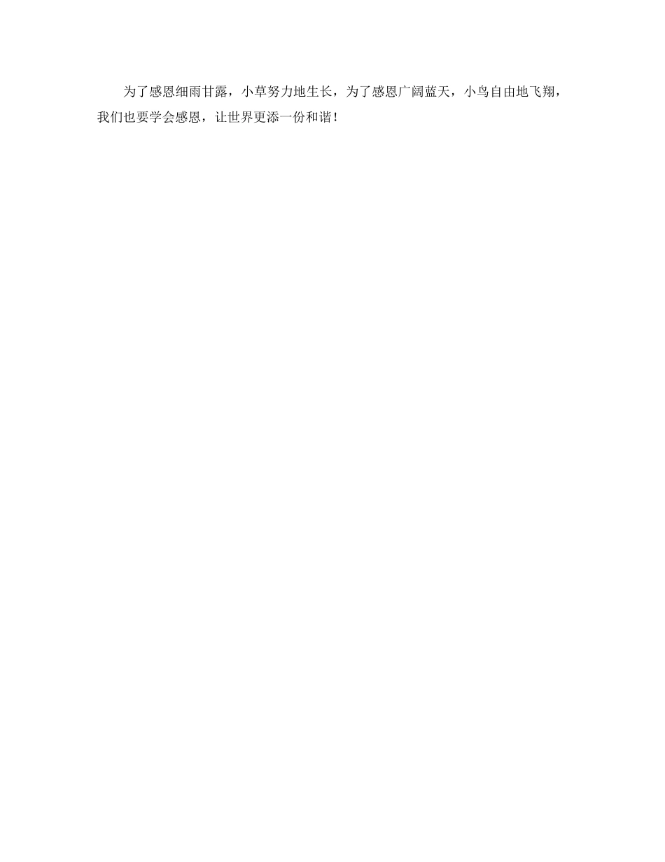 教科室科研主任的竞聘的演讲稿 _第2页