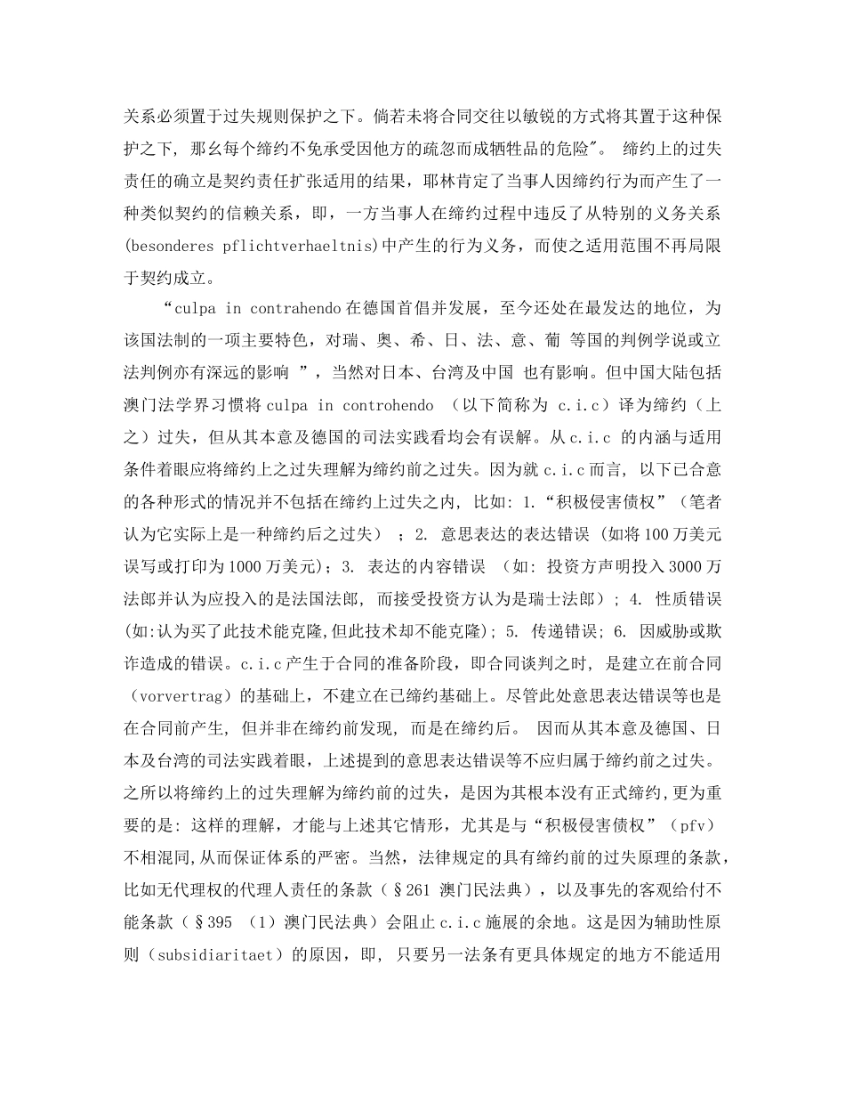 我与医院演讲稿3篇 _第3页