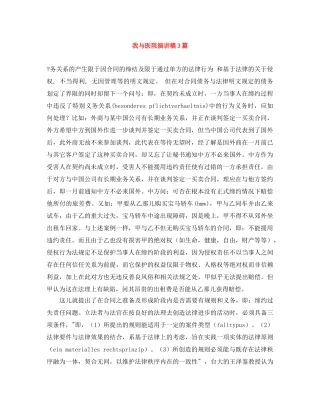 我与医院演讲稿3篇 