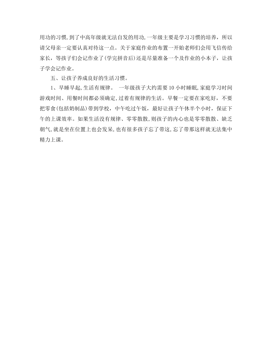 感恩的心精选优秀演讲稿 _第2页