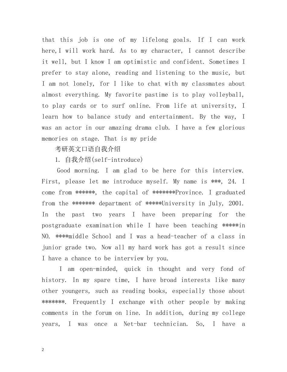 英文口语自我介绍2 _第2页