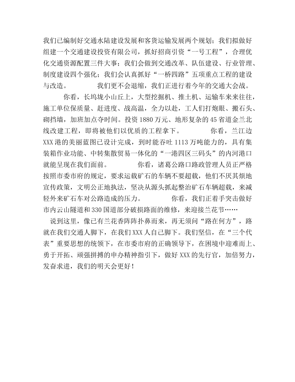在困境中更要发奋求进 _第2页