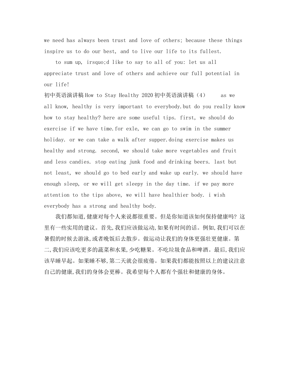 体育教研组工作优秀计划范文_第3页