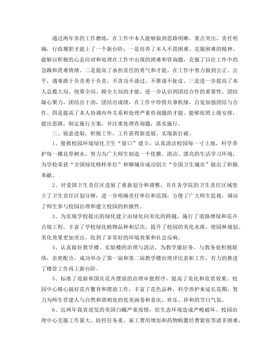 年度工作参考总结-高中语文教师年度考核个人参考总结范本 _第3页