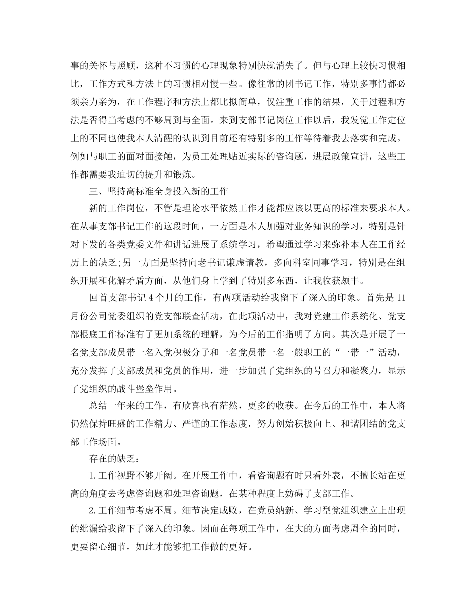 轮转期医生个人工作参考总结（通用） _第2页