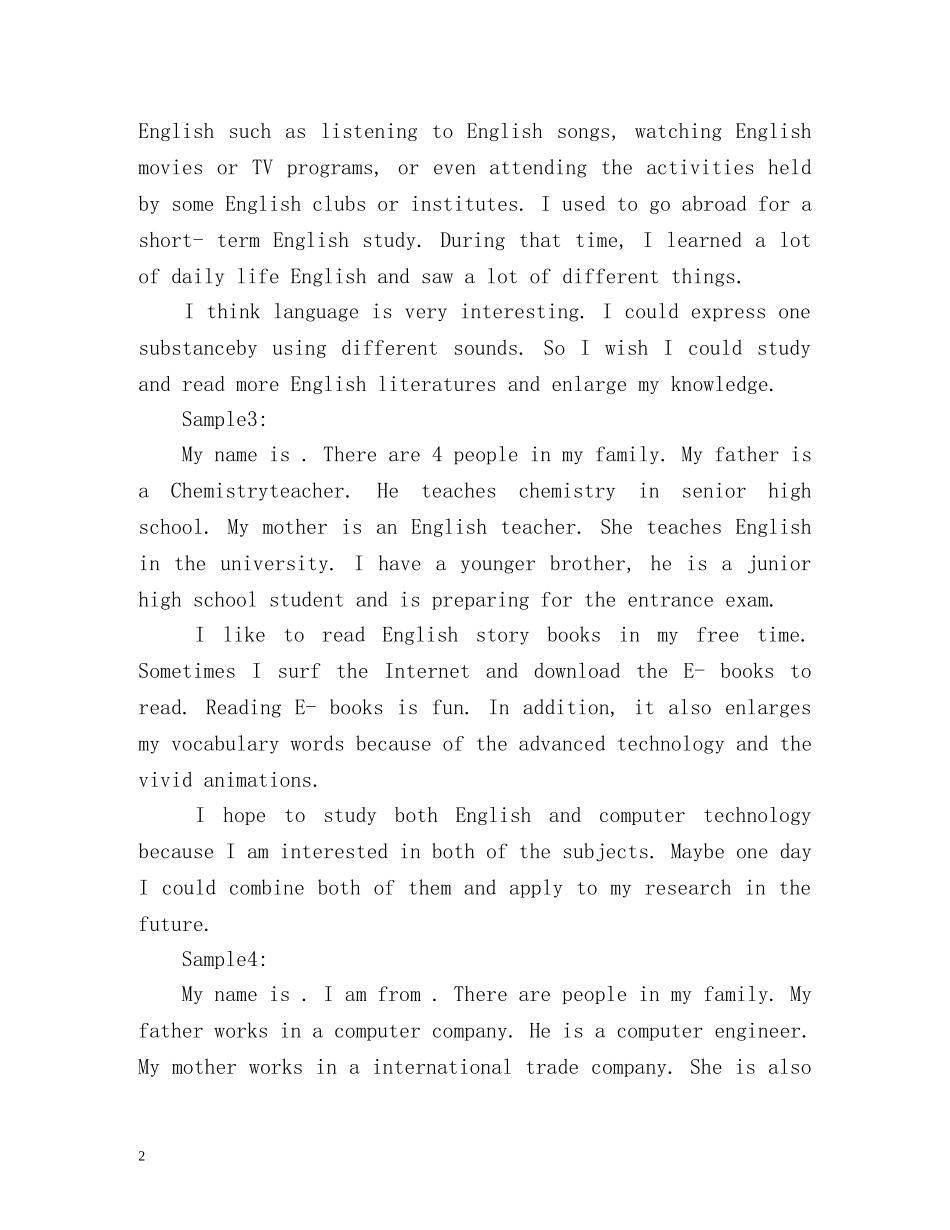 考研英语自我介绍面试 _第2页