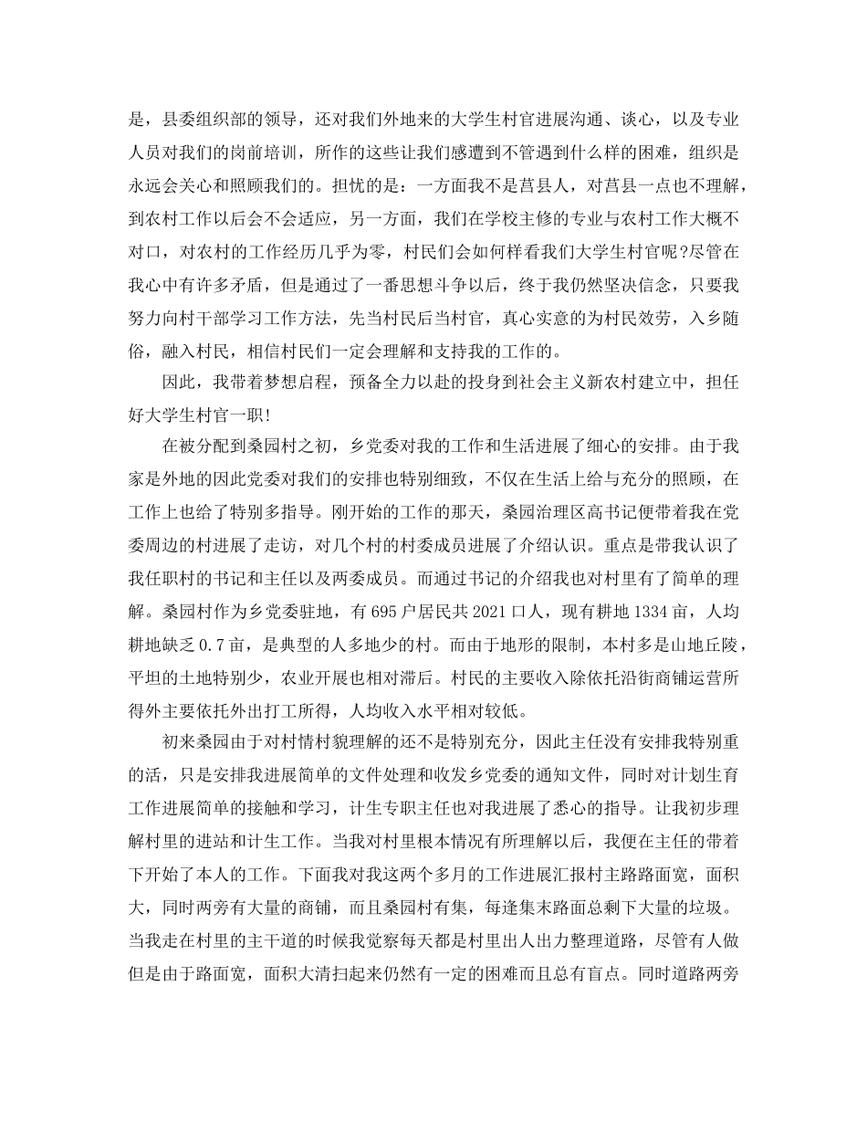 2024年桥梁项目年终个人工作参考总结 _第2页