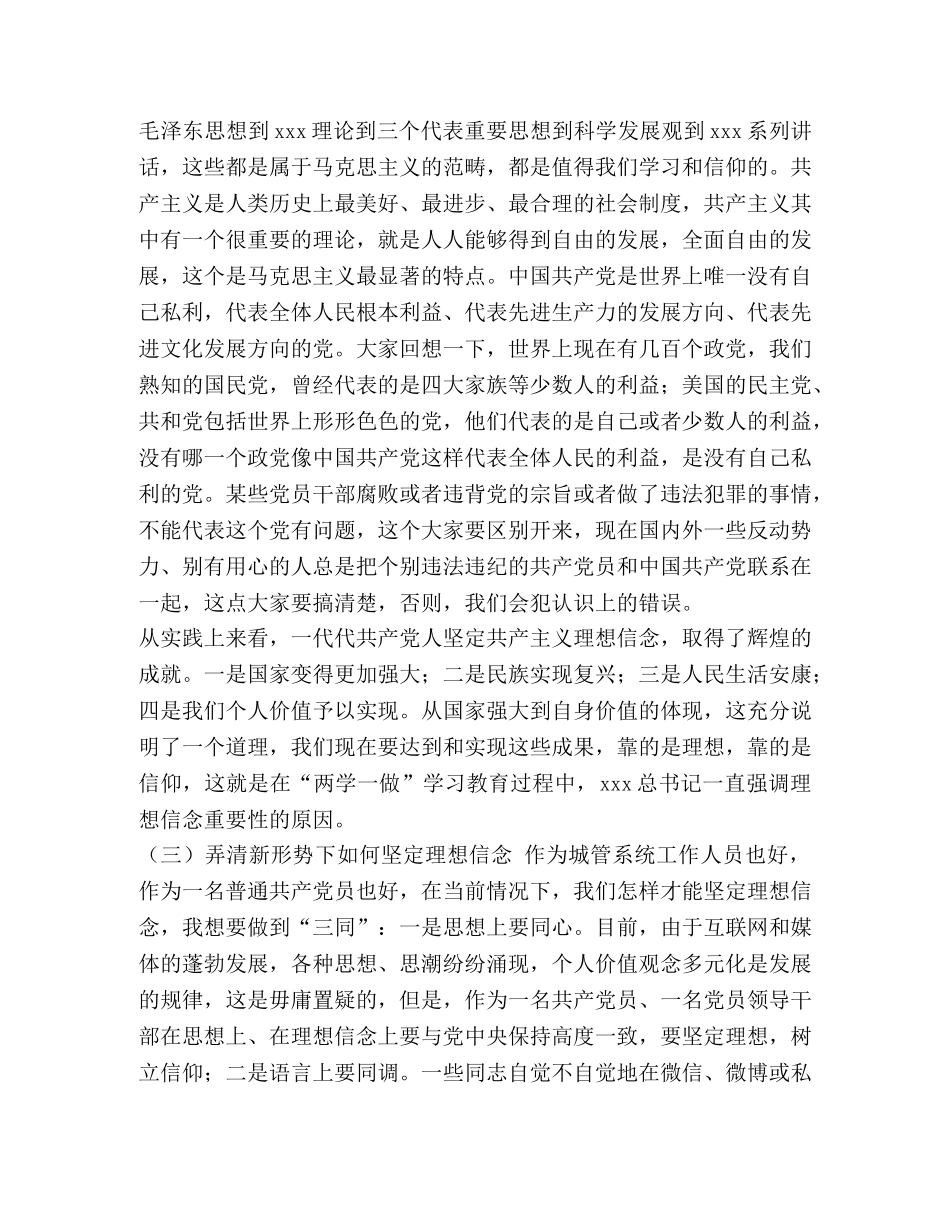 建党97周年暨表彰大会讲话【纪念建党xx周年暨“七一”表彰大会讲话范文材料汇编】 _第2页