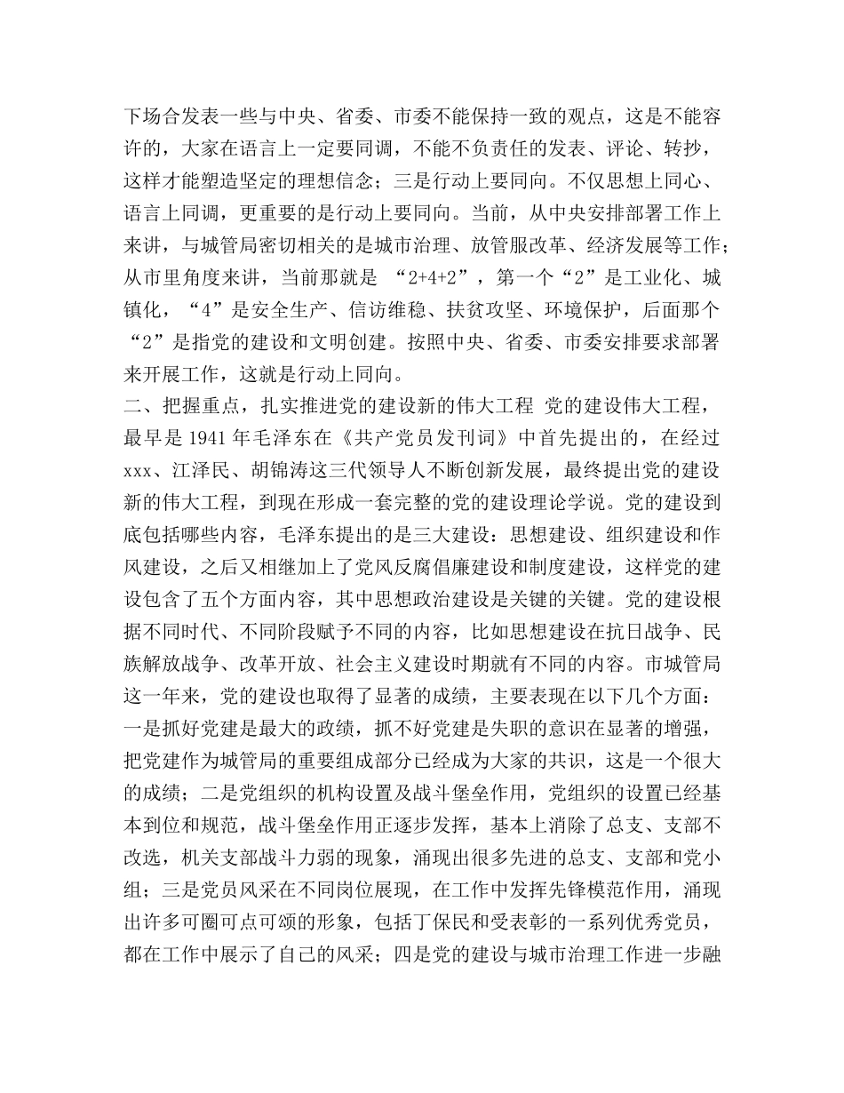 建党97周年暨表彰大会讲话【纪念建党xx周年暨“七一”表彰大会讲话范文材料汇编】 _第3页