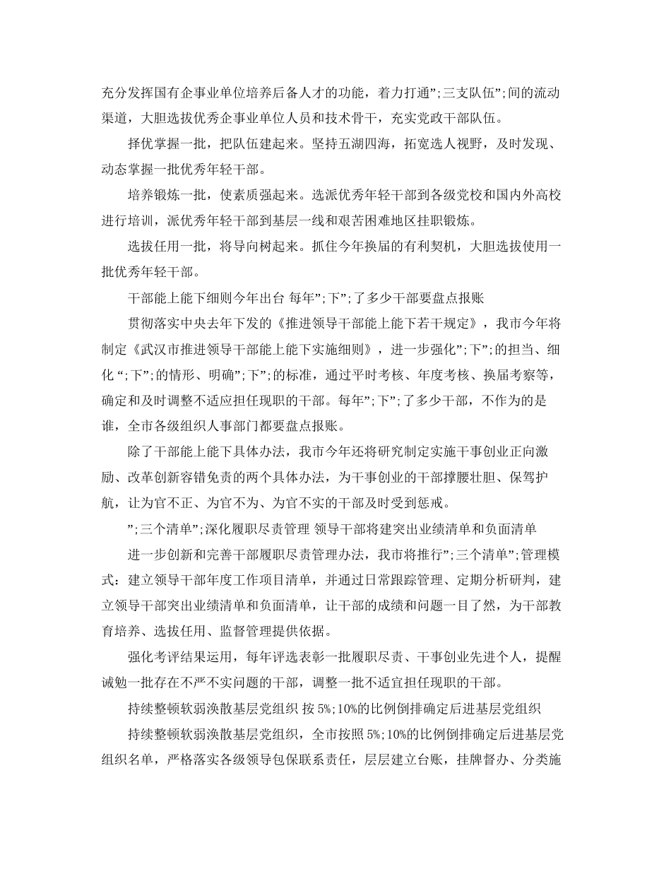 部队两学一做个人学习计划表_第2页