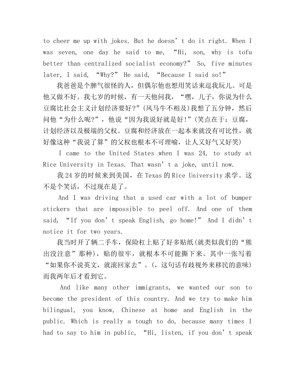 脱口秀演讲稿讲解 _第2页