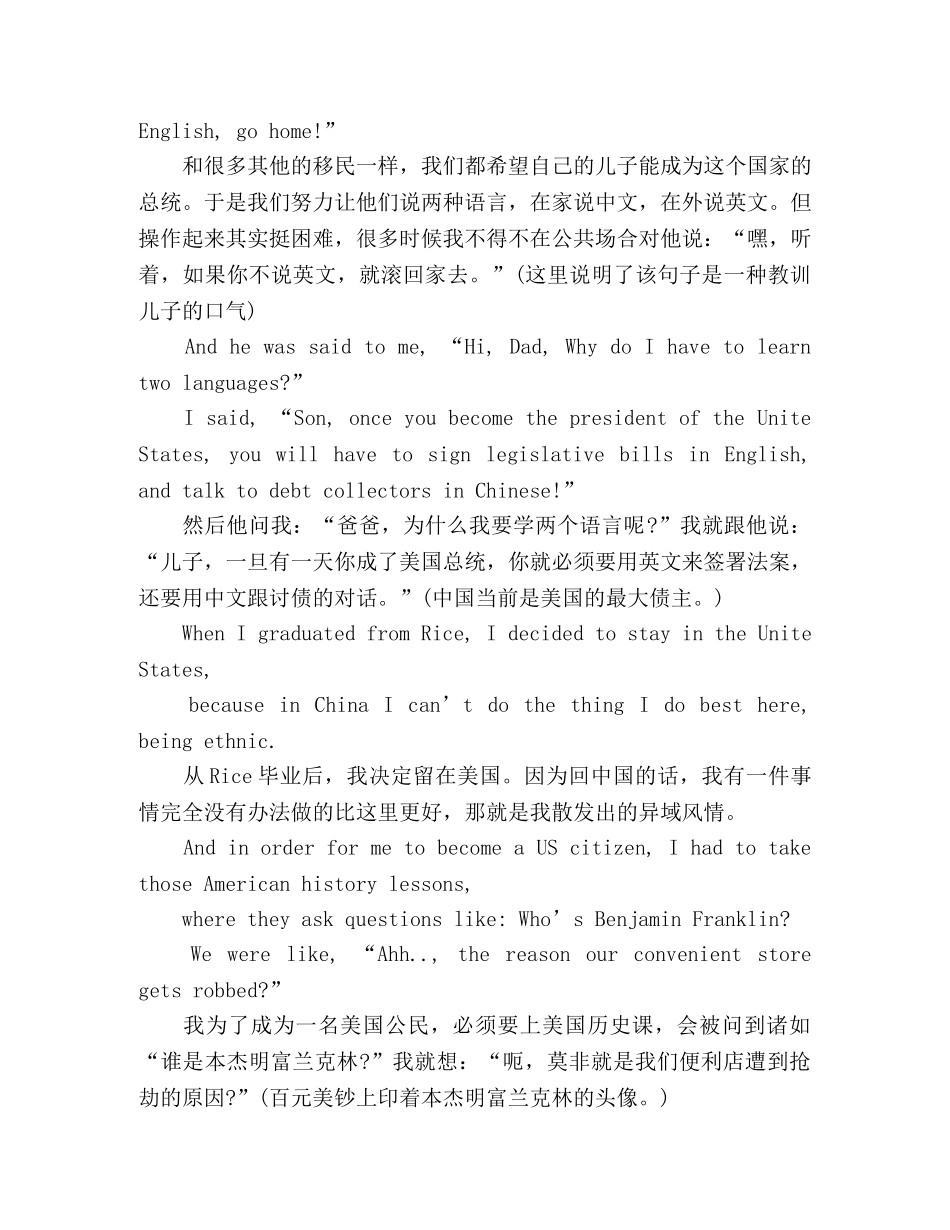 脱口秀演讲稿讲解 _第3页