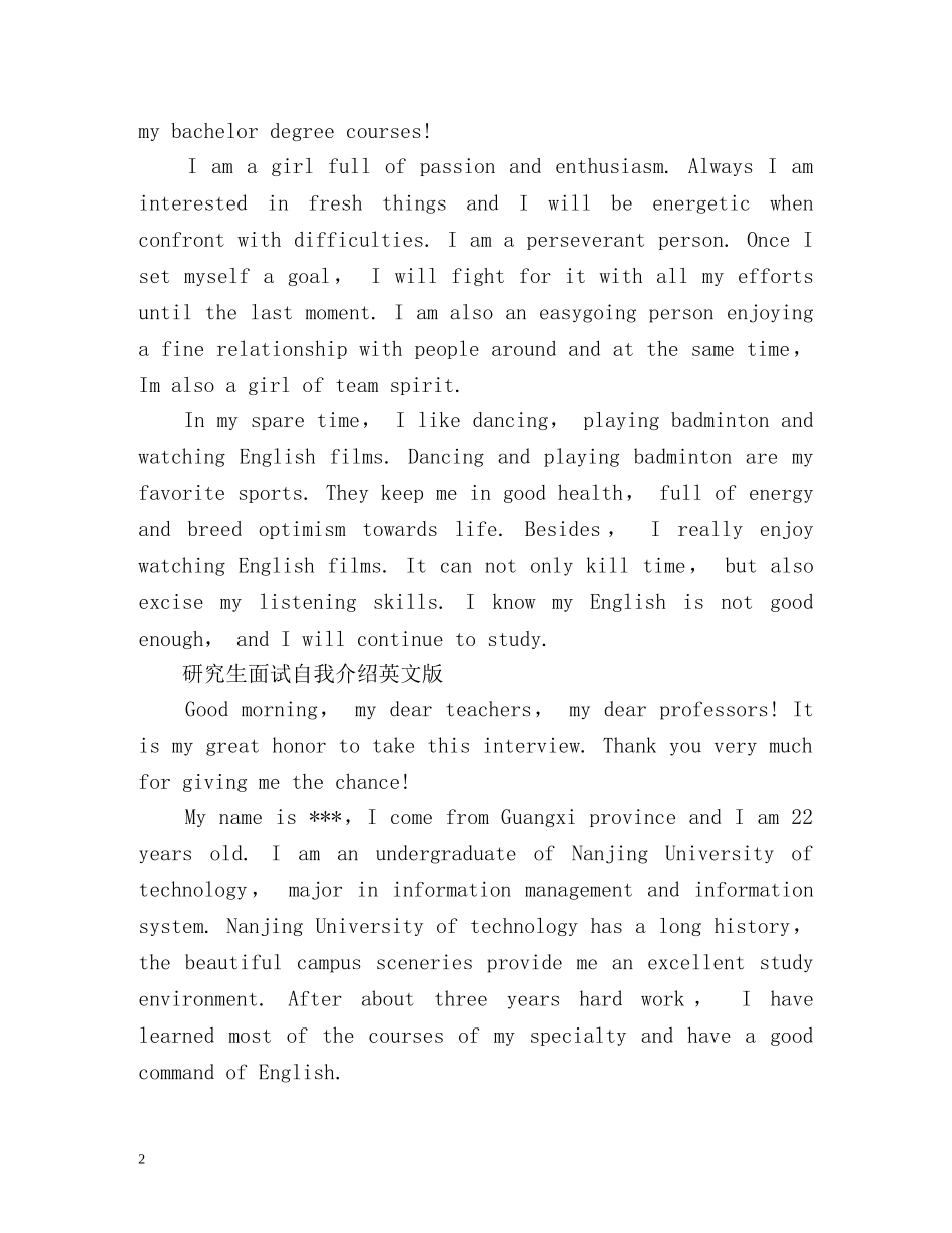 研究生面试自我介绍英文版 _第2页
