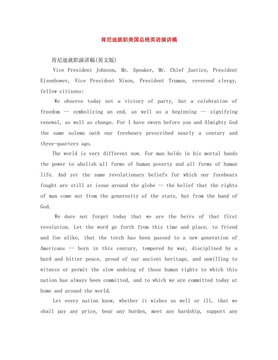 肯尼迪就职美国总统英语演讲稿 _第1页